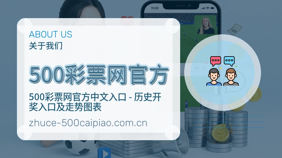 500彩票网官方综合体育服务
