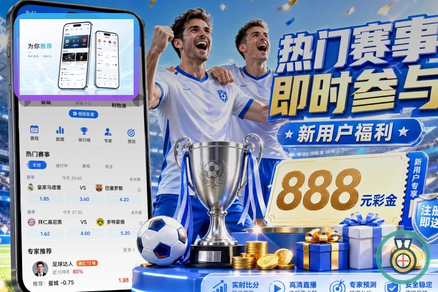 世界杯买球赛程分析